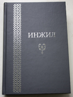 The New Testament in Avar. Institute for Bible Translation, Russia/CIS, 2008.