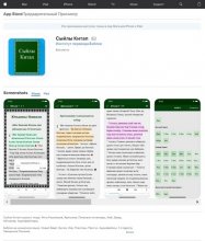 Kumyk Bible app